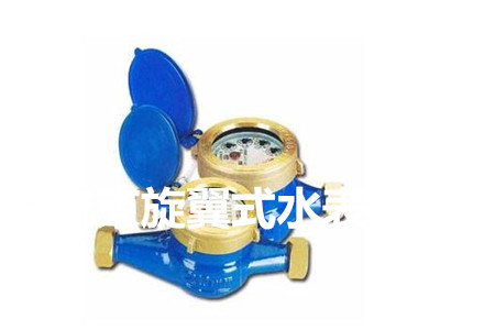 多流束旋翼式水表的工作原理、特點(diǎn)及安裝注意事項(xiàng)