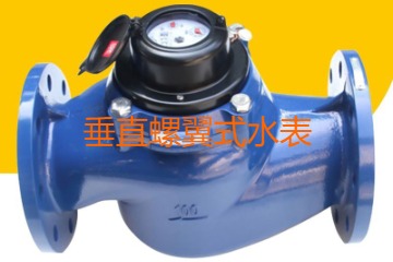 垂直螺翼式水表的功能特點(diǎn)、結(jié)構(gòu)組成及適用范圍